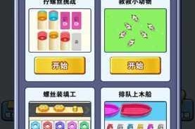 烧脑智力大乱斗第23关终极通关秘籍世界记录挑战者必备攻略解析
