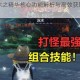 妄想山海木之精华核心功能解析与高效获取途径全攻略