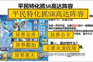 不思议迷宫龙之传说天空战通关全攻略阵容搭配与实战技巧详解