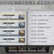 欧陆战争61914征服模式制胜攻略全流程打法与关键要点解析
