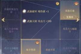楚留香手游玉剑山庄首席理财高手身份揭秘与答题答案详析