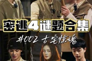 犯罪大师木兰逐虹谜题全答案合集与详细解析完整攻略指南