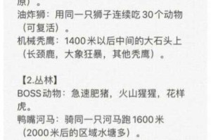 疯狂动物园动物攻略大全究竟包含哪些内容？全面解读与分享