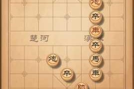 微信腾讯中国象棋楚汉争霸残局54关全流程图文攻略详解与破解技巧分享