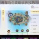 梦幻新诛仙灵兽探险全攻略驯养技巧与秘境奇遇一网打尽