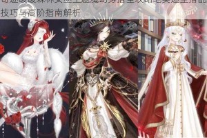 奇迹暖暖森林女巫主题魔幻穿搭全攻略绝美造型搭配技巧与高阶指南解析