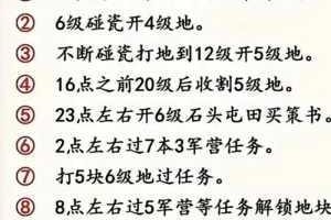 分享快点三国新手平民的玩法攻略，带你快速入门游戏