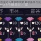 光遇黑色金边斗篷获取攻略 解锁条件与兑换步骤详细解析