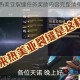 星际战甲热美亚裂缝任务奖励内容完整清单与获取方式详解