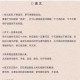 时无烬第三章采访稿件通关全解析 高效技巧与步骤详解