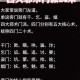 赤刀门低周目必修秘籍 十周目以下强力套路解析与实战指南