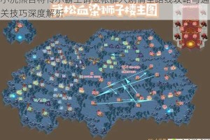 小浣熊百将传小霸王销金帐醉入剧情全路线攻略与通关技巧深度解析