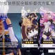 崩坏3卡萝尔模块搭配全解析最优方案与实战应用推荐