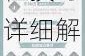 归龙潮醉笙支线任务酬金获取全攻略与流程技巧详细解析