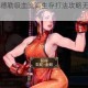 战魂铭人佩德勒吸血流高生存打法攻略无限回血输出思路详解