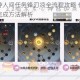 逆水寒手游人间任务锋刃凉全流程攻略 任务步骤技巧与快速完成方法解析