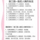 探秘奇门后山秘园隐藏玩法全解析与技巧攻略指南