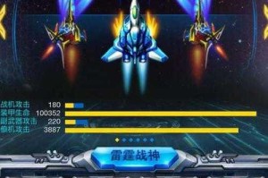 雷霆战机战神副武器僚机合成公式深度解析与实战搭配全攻略