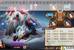 阴阳师SP修罗鬼童丸强度解析技能机制与实战表现全面评析