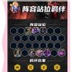 悟空去哪儿阵法选择与刷阵技巧全攻略实战搭配策略及高效应用解析