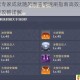 原神元素专家成就随风而去吧速刷指南高效技巧助你快速解锁攻略详解