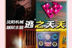越狱阴谋全中文界面破解迷局绝密档案沉浸式逃脱策略汉化版终极行动