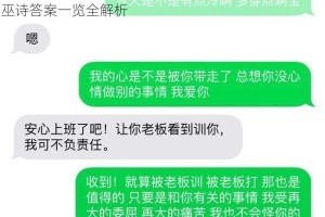 我是谜一首不知名的巫诗答案是什么？一首不知名的巫诗答案一览全解析