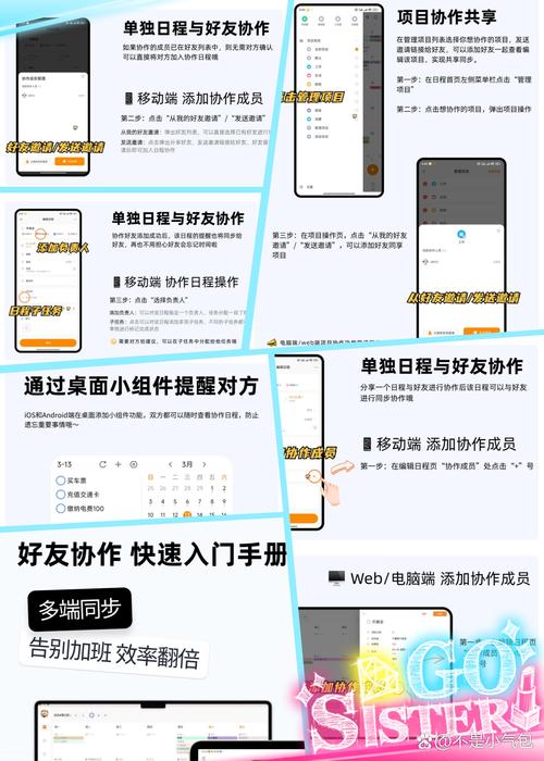 2. 与好友一起合作完成任务，这样不仅能够提高任务完成的效率，还能增强玩家之间的感情。