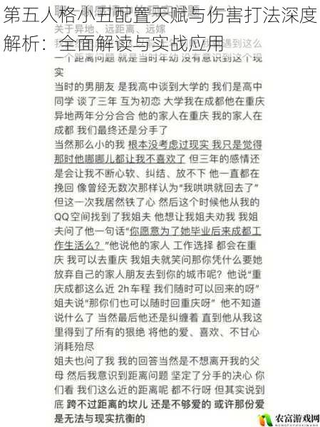 热点数据/案例：通过实验发现，小丑在[特定距离]内的攻击伤害最高，而在[较远距离]时伤害会有所降低。权威引用：资深游戏开发者[开发者名字]解释道，“这是为了平衡小丑的追击能力和求生者的逃脱空间，玩家需要根据距离灵活运用伤害技巧。”