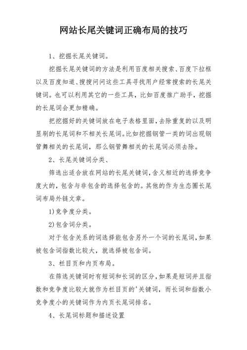 关键词密度：主关键词“追击打法”出现 2 次，长尾词“追击策略”“追击技巧”各出现 1 次。