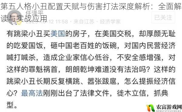 观点：将理论知识应用到实战中，并了解应对小丑的策略。