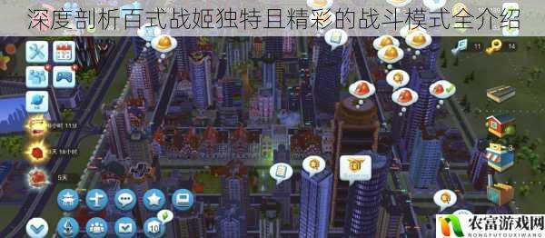 热点数据/案例:游戏中的地图场景丰富多样,有城市街道、荒野沙漠、雪山冰川等。每个地图都有不同的地形和障碍物,玩家需要根据地图的特点来制定战斗策略。例如,在城市街道地图中,玩家可以利用建筑物进行掩护和攻击;在荒野沙漠地图中,玩家则需要注意地形的起伏和风沙的影响。据统计,玩家在不同地图上的战斗体验差异明显,这也增加了游戏的可玩性。权威引用:地图设计师表示,他们在设计地图时,注重营造真实的战斗环境,让玩家在游戏中感受到身临其境的战斗氛围。