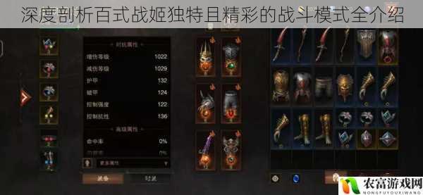 热点数据/案例:游戏中的装备种类繁多,有武器、防具、饰品等。玩家可以通过升级、强化、镶嵌等方式来提升装备的属性,从而增强战姬的战斗力。例如,一件高级的武器可以增加战姬的攻击力和暴击率,一件精良的防具可以提高战姬的防御力和生命值。据了解,有很多玩家花费大量的时间和精力来收集和打造装备,以提升自己的战斗实力。权威引用:装备系统设计师介绍说,他们在设计装备系统时,注重平衡和多样性,希望让玩家在游戏中通过不同的装备搭配来展现自己的战斗风格。