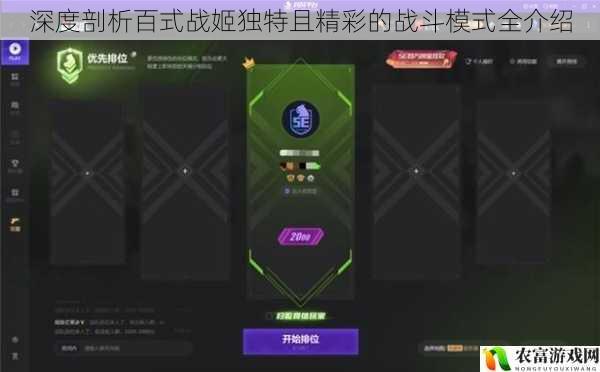 热点数据/案例:游戏中提供了公会系统、好友系统、聊天系统等社交互动功能。玩家可以加入公会,与其他玩家一起组队作战,共同挑战副本和 PVP 对战;也可以添加好友,互相赠送礼物和交流游戏心得。据统计,有超过 60%的玩家表示,社交互动功能是他们在游戏中最喜欢的部分之一。权威引用:社交系统设计师表示,他们在设计社交互动功能时,注重玩家之间的互动和交流,希望让玩家在游戏中找到志同道合的朋友。