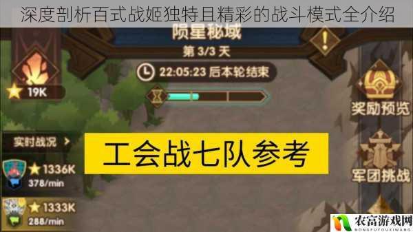 2. 与其他玩家组队作战,参加公会活动,提升自己的社交互动体验。
