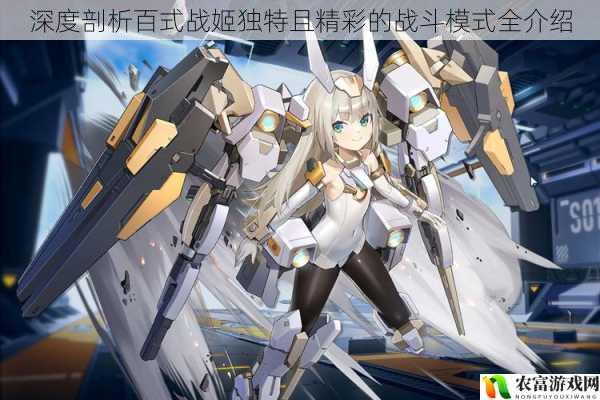 3. 不断提升装备的属性,通过升级、强化、镶嵌等方式来增强战姬的战斗力。