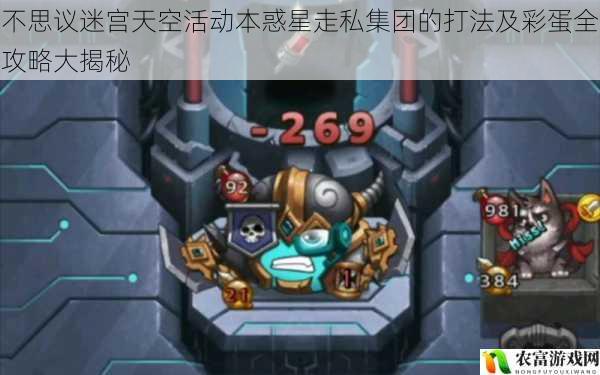 在不思议迷宫的世界中,天空活动本一直是玩家们追逐的焦点。而惑星走私集团活动本以其独特的玩法和丰富的彩蛋,吸引了众多玩家的目光。据统计,该活动本上线后的一周内,参与人数就突破了 10 万,成为了不思议迷宫历史上最受欢迎的活动本之一。那么,这个活动本究竟有哪些打法和彩蛋呢?一一揭秘。