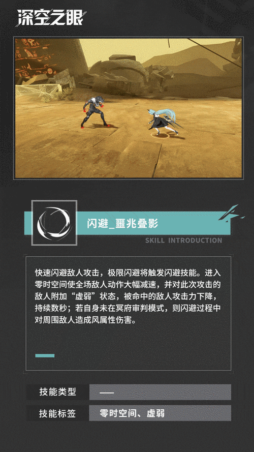 深空之眼生魂奥西里斯连招技巧详细剖析与详解指南