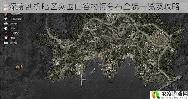 深度剖析暗区突围山谷物资分布全貌一览及攻略