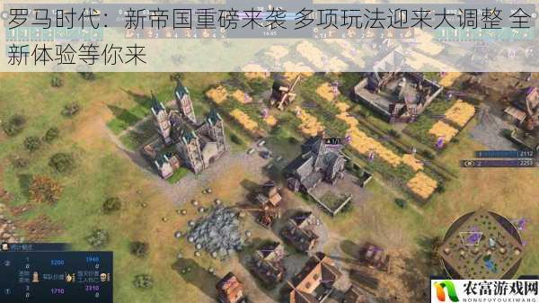 罗马时代:新帝国重磅来袭 多项玩法迎来大调整 全新体验等你来