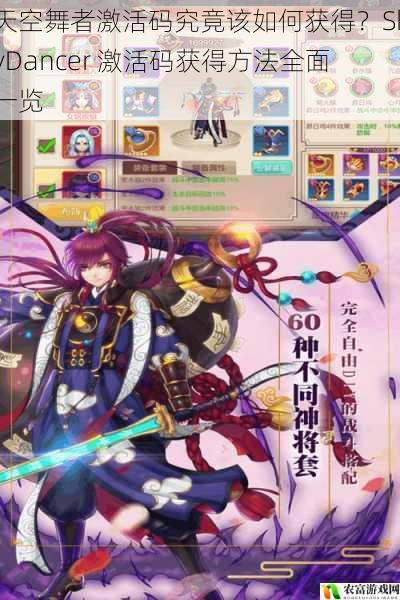 天空舞者激活码究竟该如何获得?SkyDancer 激活码获得方法全面一览