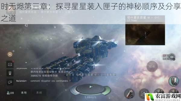 时无烬第三章:探寻星星装入匣子的神秘顺序及分享之道