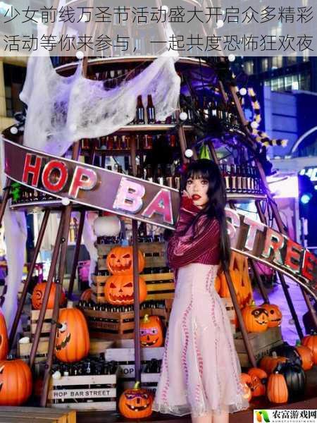 少女前线万圣节活动盛大开启众多精彩活动等你来参与,一起共度恐怖狂欢夜