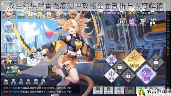 双生幻想墨香强度测评攻略全面剖析与深度解读