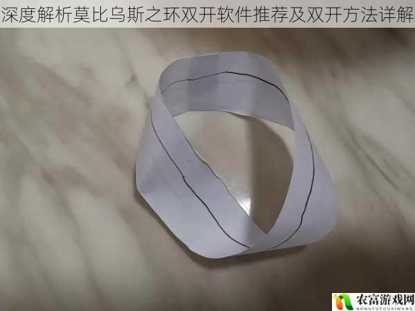 深度解析莫比乌斯之环双开软件推荐及双开方法详解