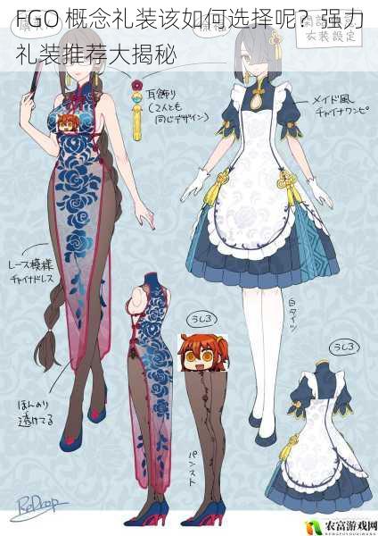 FGO 概念礼装该如何选择呢?强力礼装推荐大揭秘