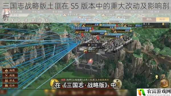 三国志战略版土匪在 S5 版本中的重大改动及影响剖析