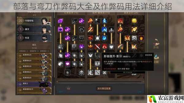 部落与弯刀作弊码大全及作弊码用法详细介绍