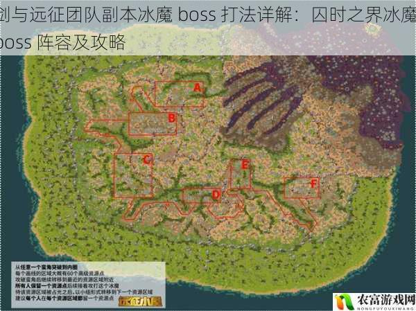 剑与远征团队副本冰魔 boss 打法详解：囚时之界冰魔 boss 阵容及攻略