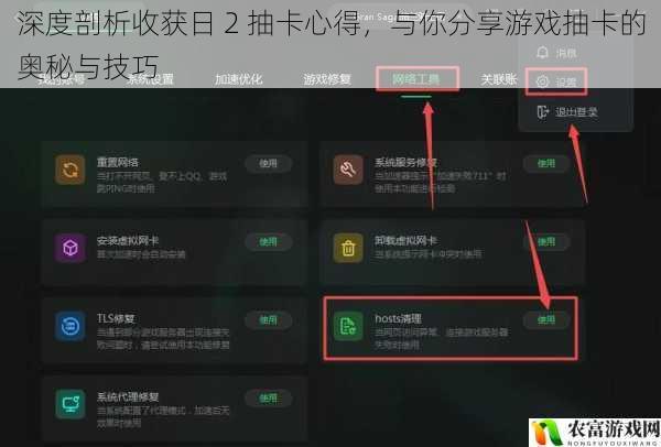深度剖析收获日 2 抽卡心得，与你分享游戏抽卡的奥秘与技巧